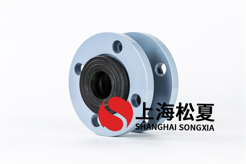 柔性橡膠軟連接工作壓力比較高，品質(zhì)好于一般橡膠軟連接